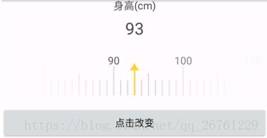 android自定义标尺,Android自定义标尺滑动选择值效果