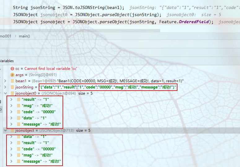 Java实体序列化JSON字符串字段乱序