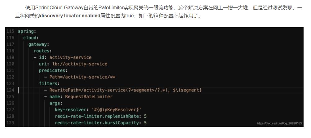 Spring cloud gateway 路由刷新无效的问题