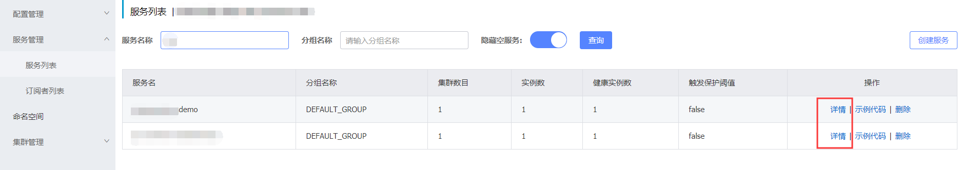 Spring Cloud Feign调用异常：feign.RetryableException: connect timed out executing POST http://xxx