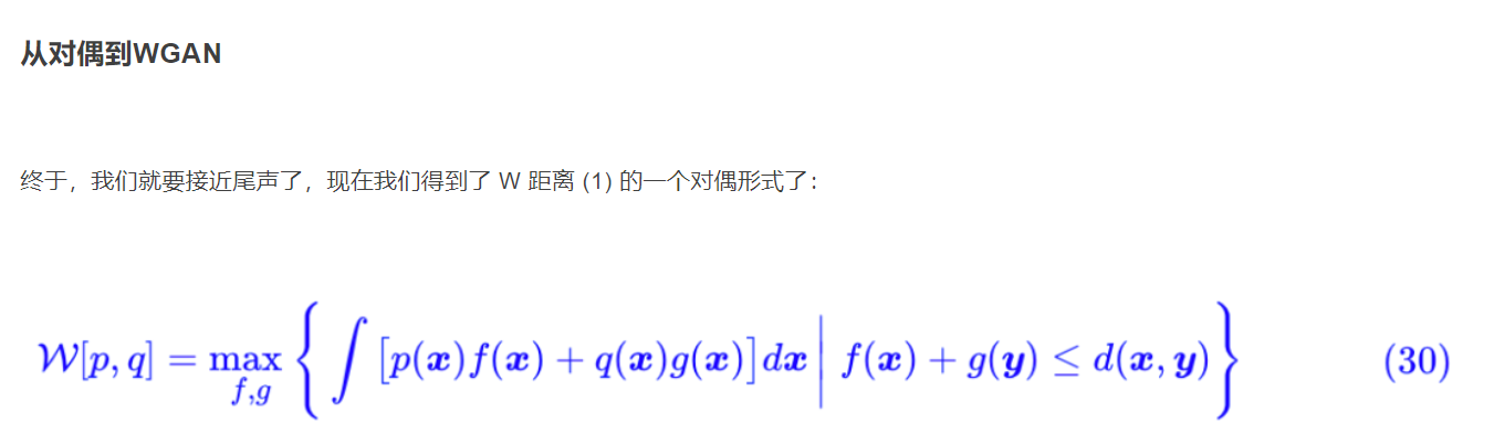 从Wasserstein距离、对偶理论到WGAN之补充理解部分