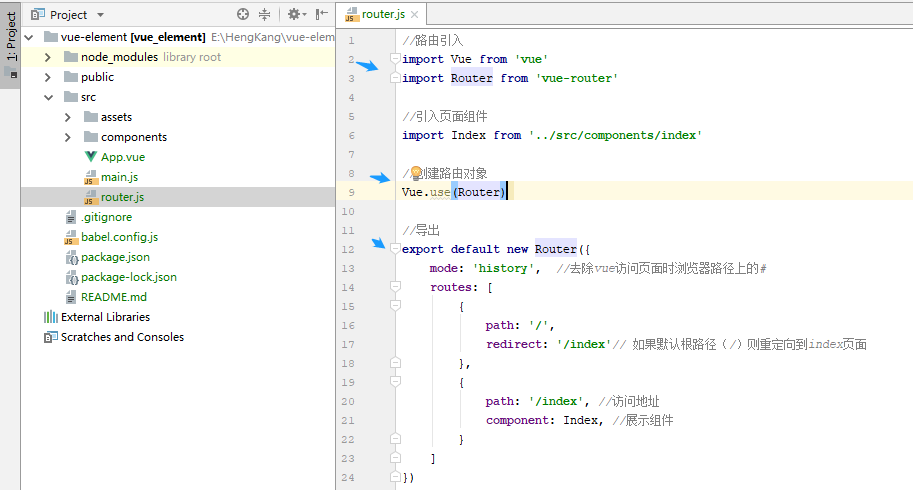 Vue2.x+ElementUI搭建项目（待修正）
