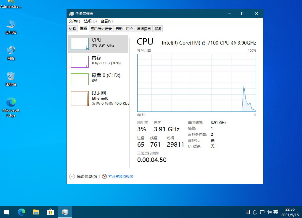 【你好，windows】Windows 10 X64 19H2 18363.1556 终结版2021.5.16