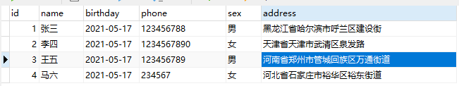 面试题--------11、Mysql的三大范式详解