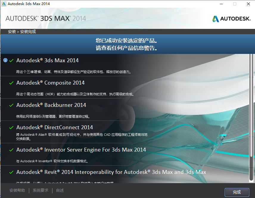 超图桌面版加载3dmax模型基本成功