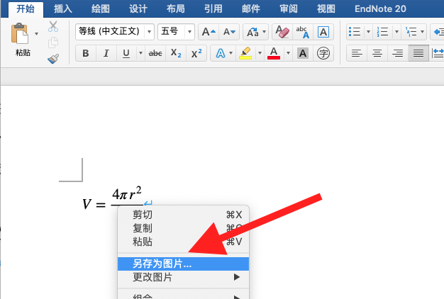 【科研技巧】在绘图软件中如何插入数学公式，比如Processon、Visio、draw.io