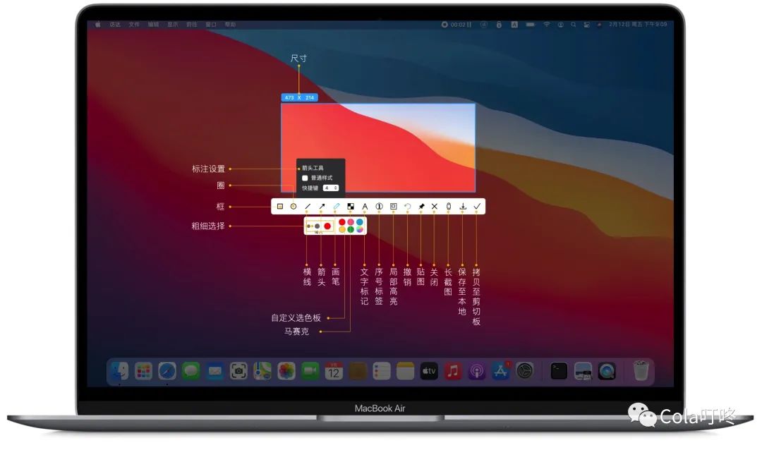 Mac上史上最优秀的截图录屏工具——iShot