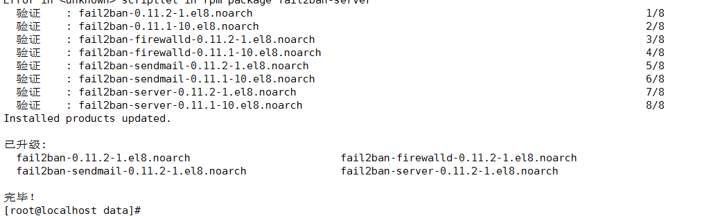 CentOS8安装fail2ban（亲测）