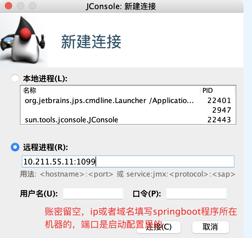 如何用jconsole连接远程的springboot程序?（实测可行，网上其他的有点问题）