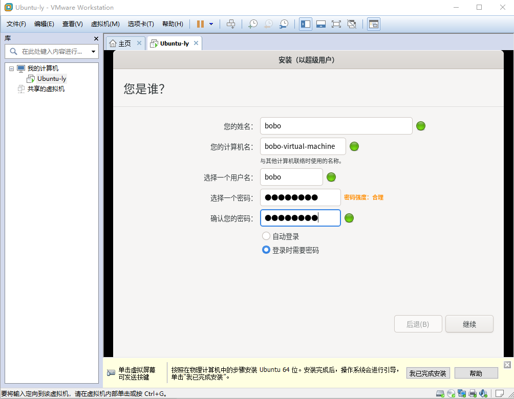 Ubuntu安装yum失败-2