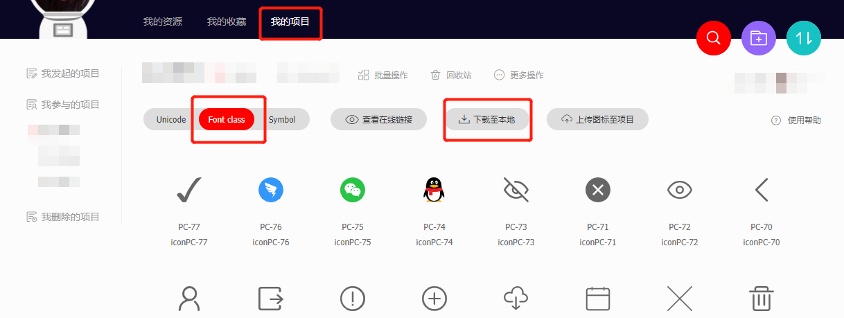 vue 项目引用 iconfont 彩色图标