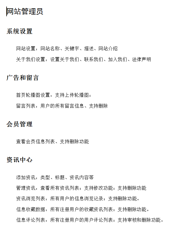 基于PHP餐厅网站预约订座网站系统 毕业设计毕设源码 使用教程（2）后台功能和演示