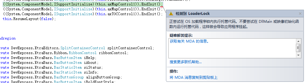 【错误异常大全】：正尝试在 OS 加载程序锁内执行托管代码。不要尝试在 DllMain 或映像初始化函数内运行托管代码，这样做会导致应用程序挂起。