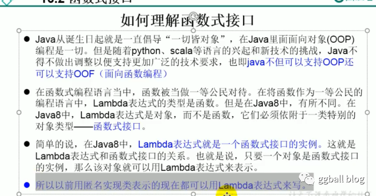 java8特性之lambda表达式