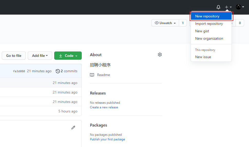 如何上传项目到github