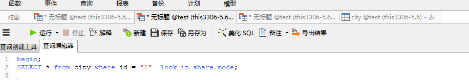 对mysql乐观锁、悲观锁、共享锁、排它锁、行锁、表锁概念的理解