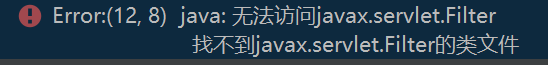 Spring Boot 项目启动时，抛出无法访问javax.servlet.Filter找不到javax.servlet.Filter的类文件的解决方法