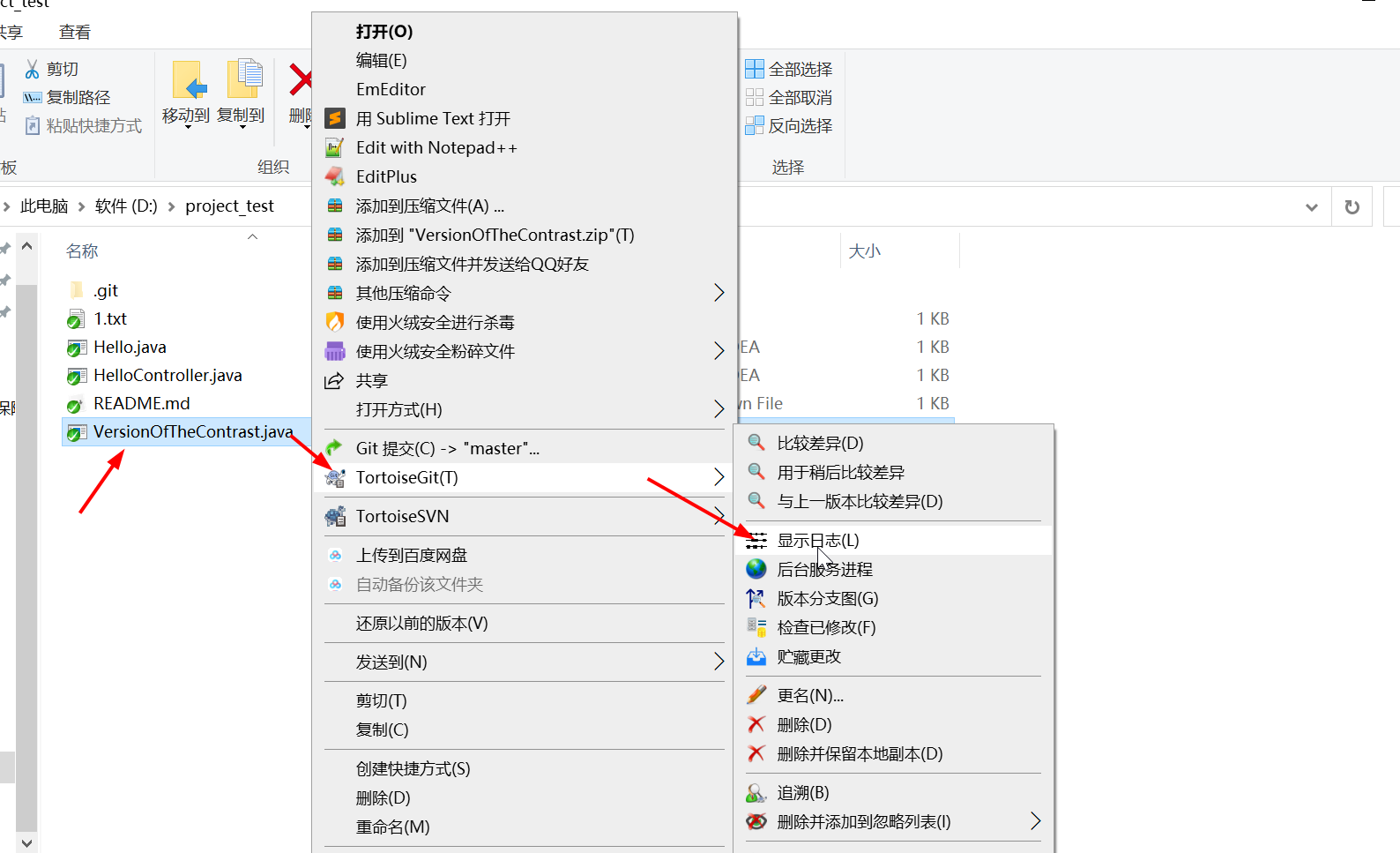 TortoiseGit 单文件版本提交记录查看_入门试炼_08