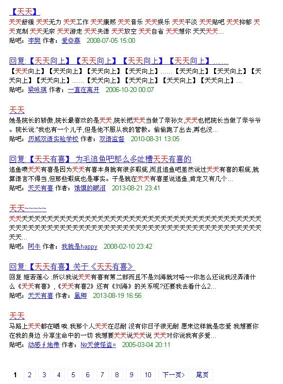 自行实现Solr重复分词过滤器