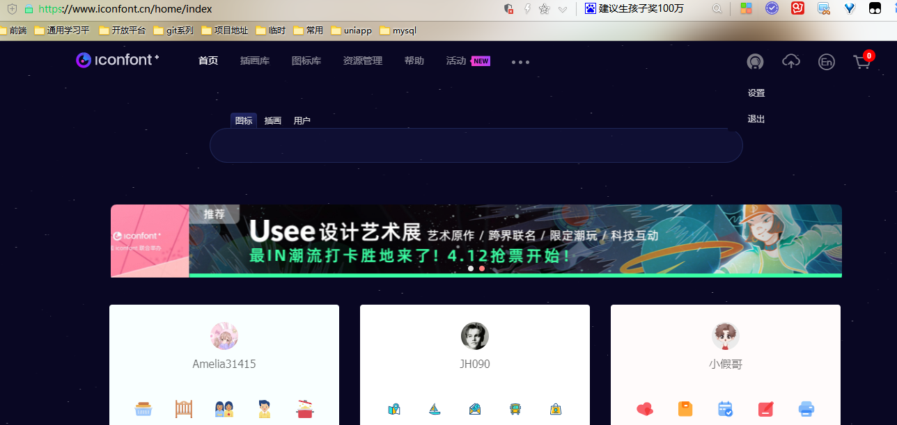 uni-app.08.自定义扩展图标