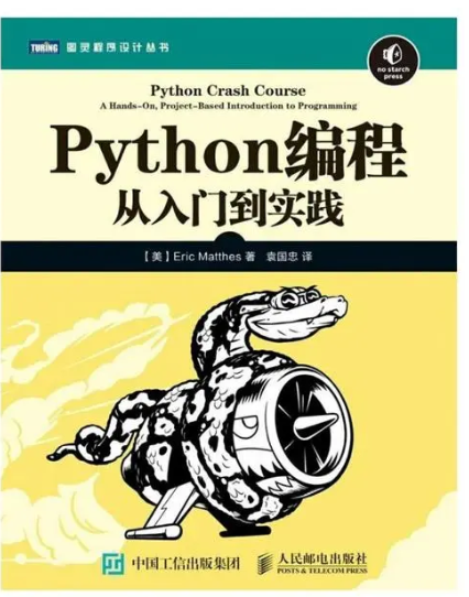 月薪3万的python程序员都看过这本书