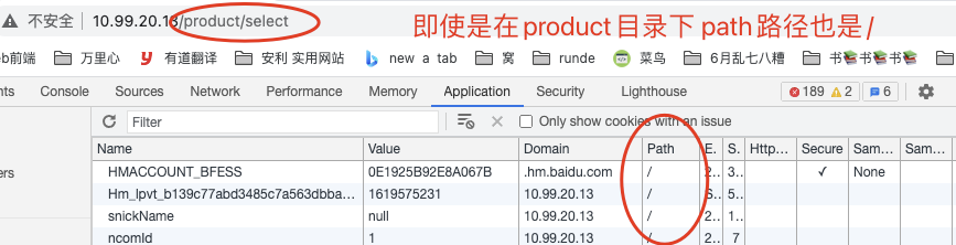 Cookie写入之path的坑 不同目录下值不同