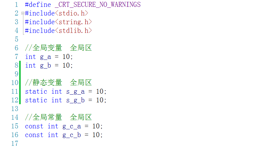 C/C++中的内存四区！