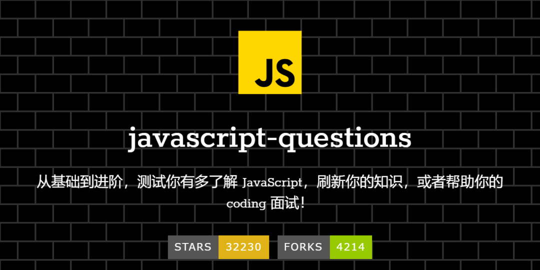 JavaScript 每日一题 #9