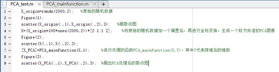 matlab pca可视化,PCA主成分分析的matlab实现以及可视化