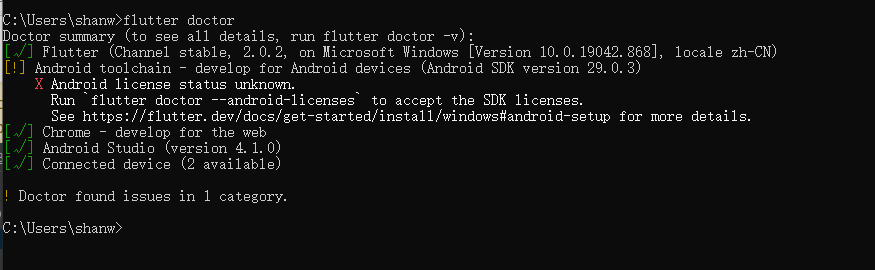 flutter报错[!] Android toolchain - develop for Android devices (Android SDK version 29.0.3) X Andr