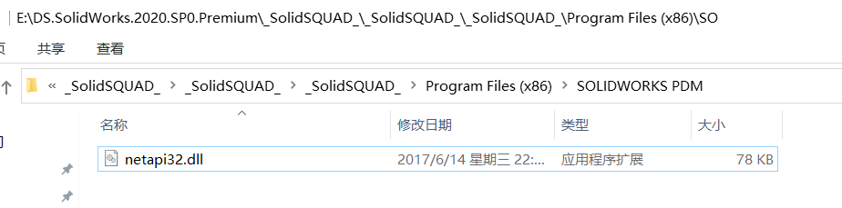 无法获得下列许可solidworks standard无效的(不一致的)使用许可号码(-8,544,0) solidworks2020 (亲测有效)