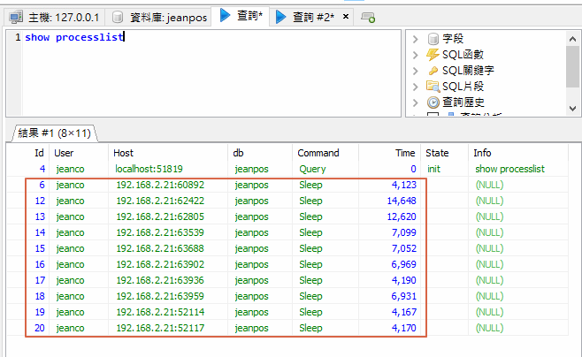 mysql 登录一大串,Mysql processlist 一大堆sleep 問題解決