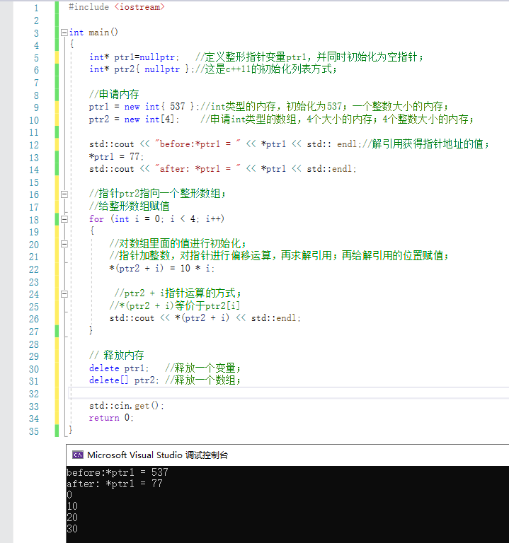 【C++】3-1.6 c++动态内存管理