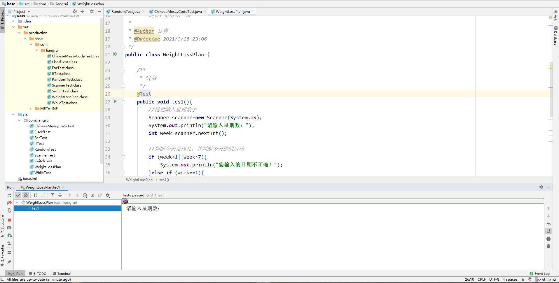 IntelliJ IDEA 2019.3出现@Test测试时，键盘输入卡住问题解决
