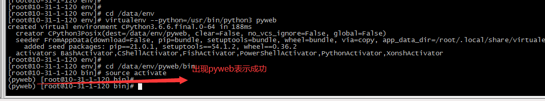 Python系列22-Web应用程序-CentOS7下部署Django项目