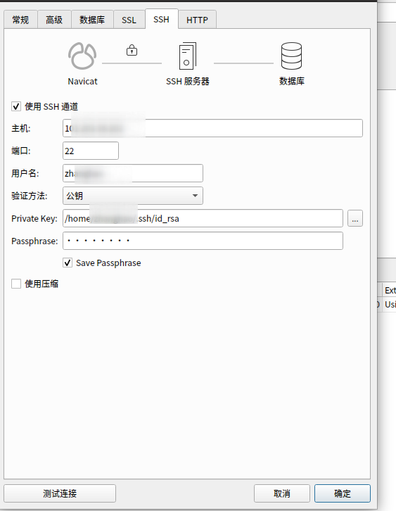 mysql通过navicat ssh连接