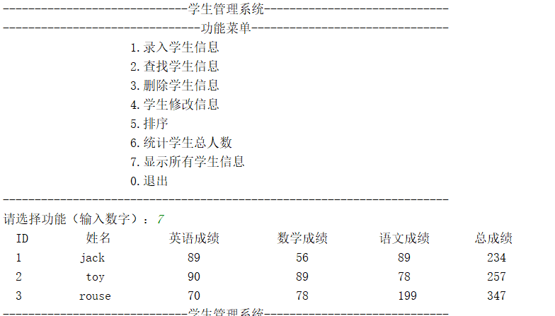 Python 学生管理系统