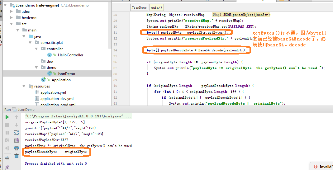 fastjson字节数组序列化与反序列化注意事项base64