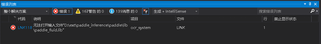 PaddleOCR——C++服务端部署Visual Studio 2019 环境下CMake 编译错误【无法打开输入文件paddle_fluid.lib】解决方案