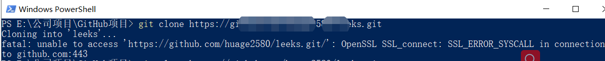 Git报错OpenSSL SSL_connect: SSL_ERROR_SYSCALL in connection to github.com:443