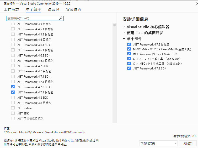 VS2019 解决对COM组件的调用返回了错误HRESULT E_FAIL