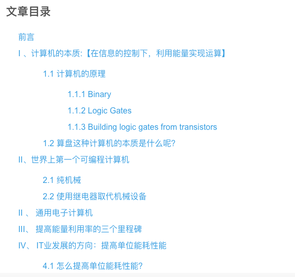 计算机思维之【计算机数据结构的出现与计算机本身的关系】