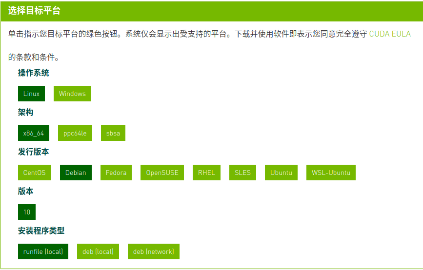 Deepin20.2下CUDA11和cudnn的安装