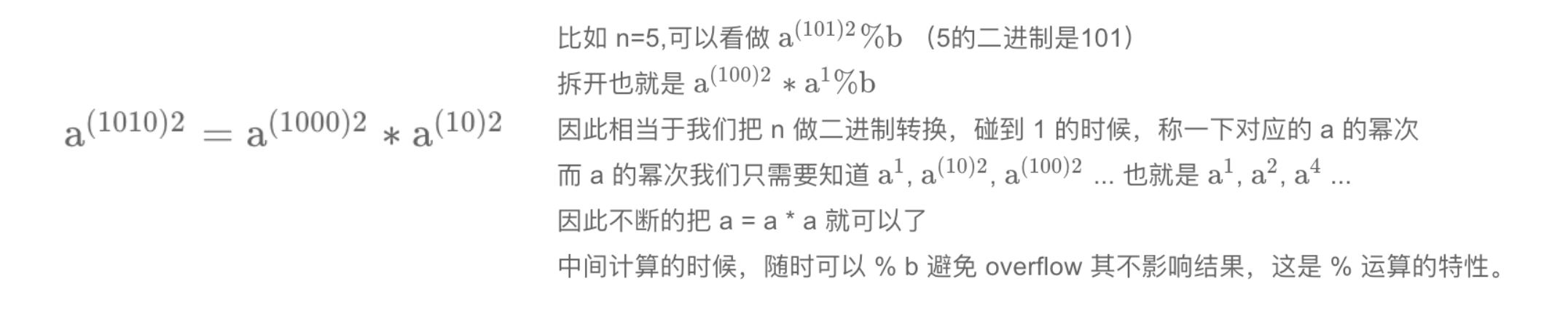 算法总结：时间复杂度低于O(N)的算法