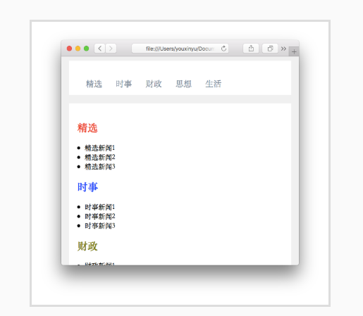 CSS id选择器