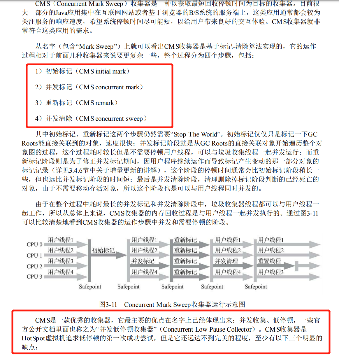 Java各类技能知识点学习链接大全：三、JVM相关