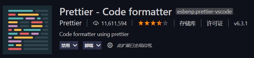 vscode上保存时自动格式化代码(一分钟搞定)