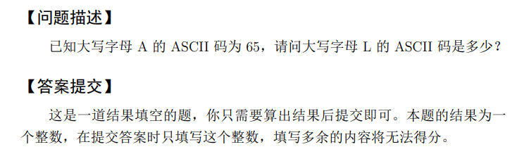 2021第十二届蓝桥杯第一场省赛JAVA C组真题解析（带源码及解析）