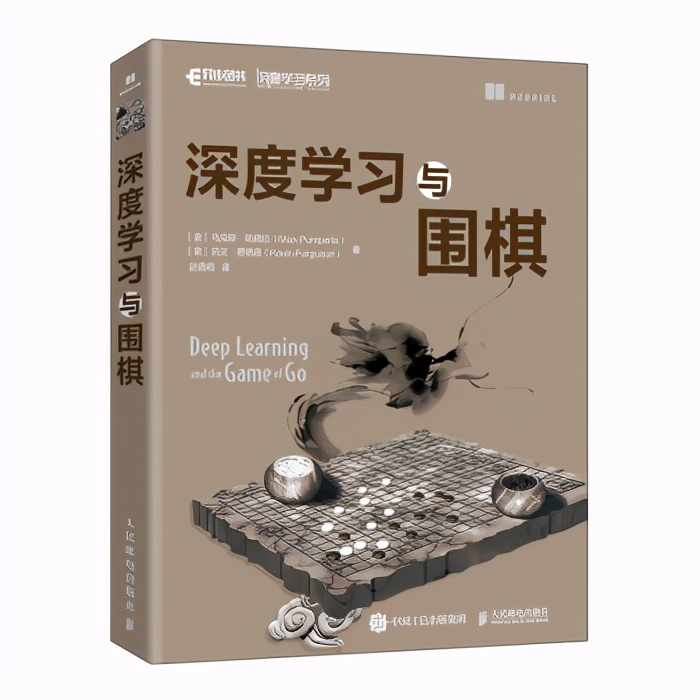 深度学习与围棋：为AlphaGo训练深度神经网络
