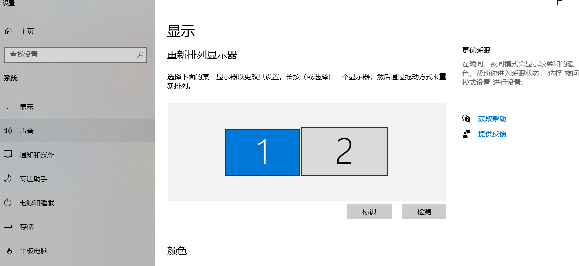 win10设置分屏详细教程